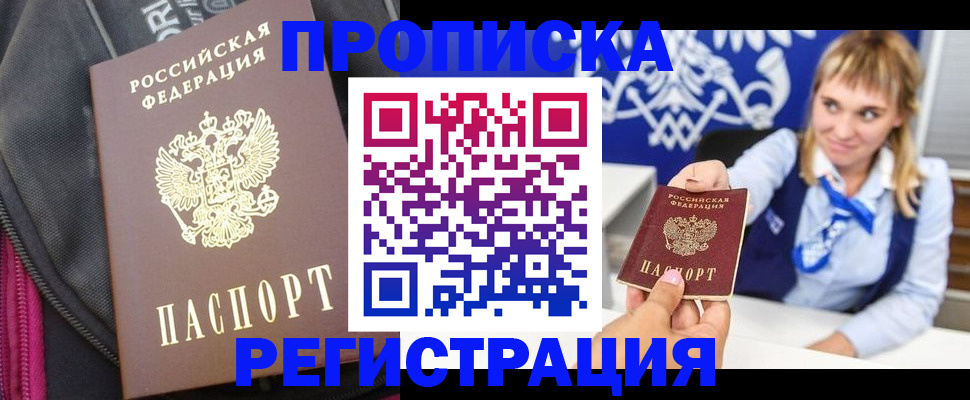 прописка для школы в Калининградской области