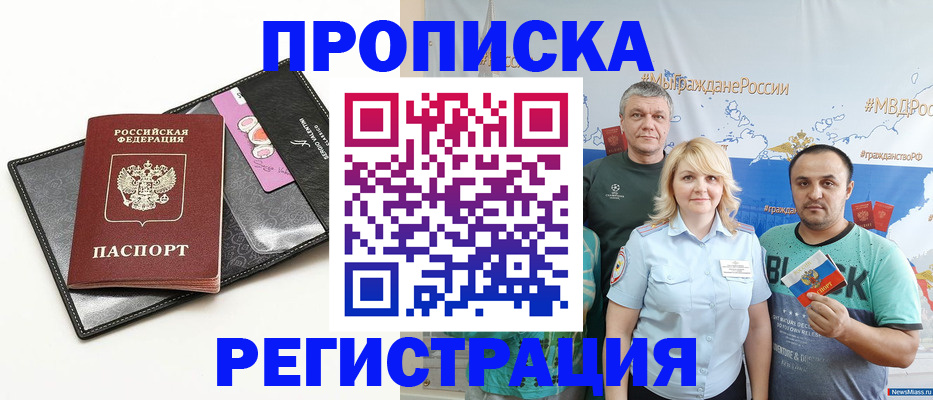 прописка для кредита в Калининградской области