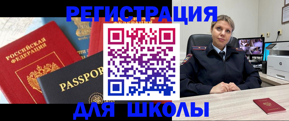 прописка для работы в Калининградской области