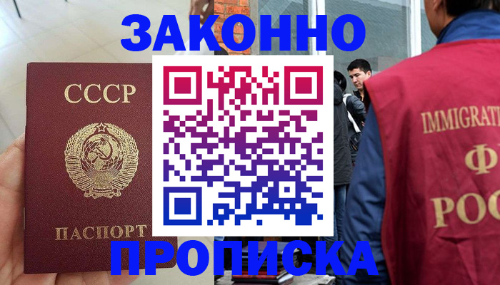 пропишу в квартире в Калининградской области