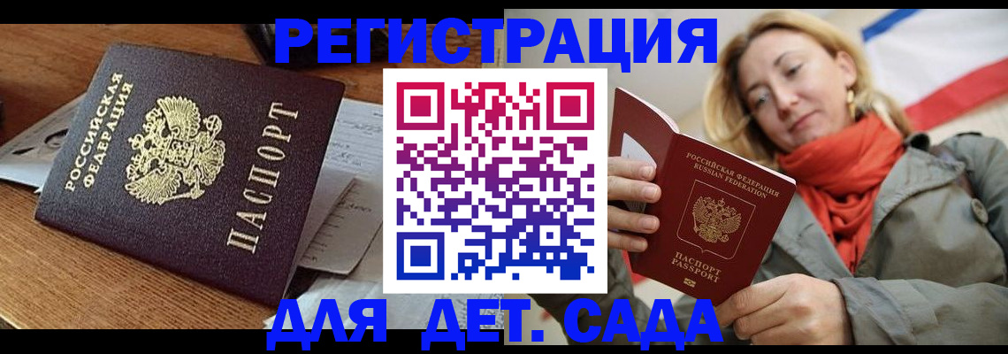 временная регистрация поиск в Калининградской области