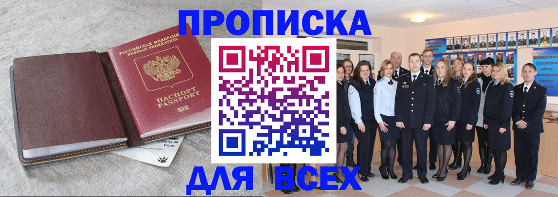 временная регистрация законно в Калининградской области