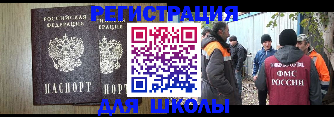 где прописаться в Калининградской области